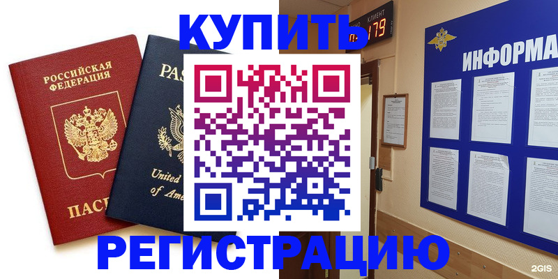 регистрация в Астрахани