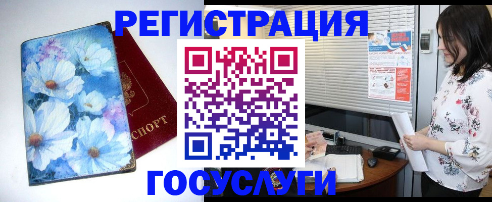 временная регистрация для всех в Астрахани