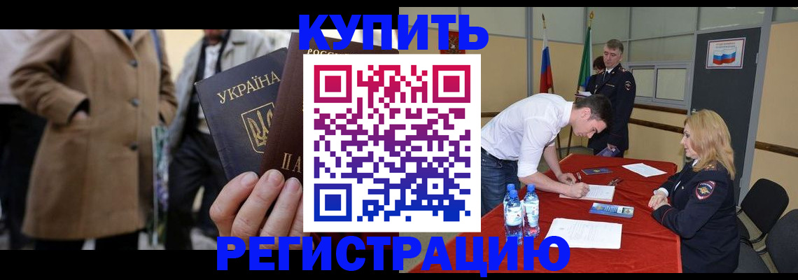 прописка для кредита в Астрахани