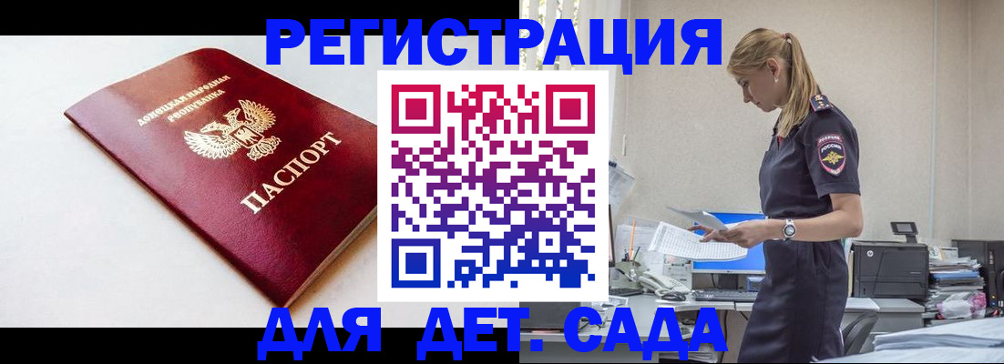 временная регистрация в Астрахани