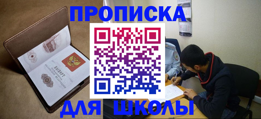 временная регистрация гарантия в Астрахани