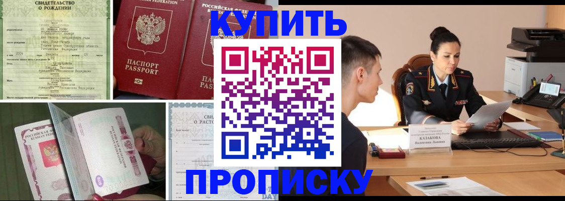 найти адрес прописки в Астрахани